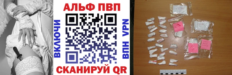 Альфа ПВП кристаллы  закладка  Колпашево 