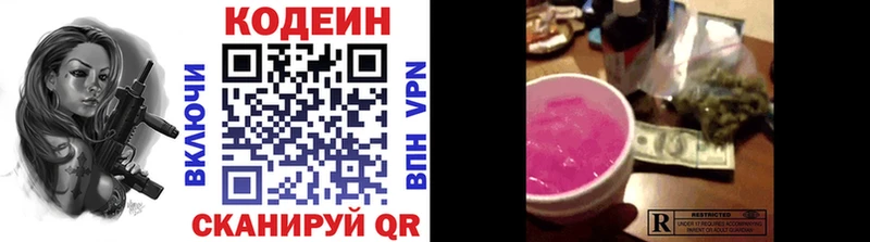 цены наркотик  блэк спрут ССЫЛКА  Кодеиновый сироп Lean напиток Lean (лин)  Колпашево 