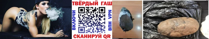 ГАШ hashish  Колпашево 