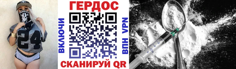 Героин Heroin  Колпашево 