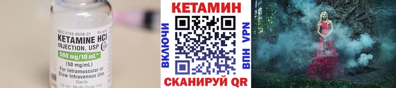 Кетамин VHQ  Колпашево 