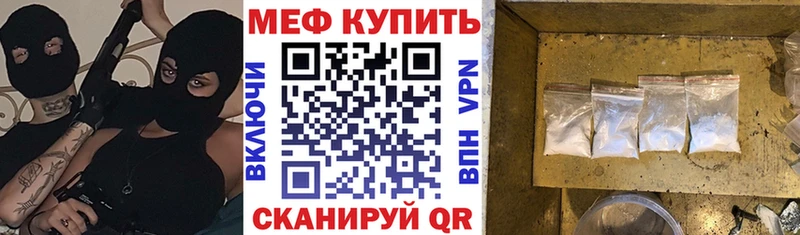 МЕФ кристаллы  хочу наркоту  MEGA вход  Колпашево 