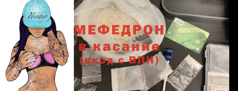 МЕФ mephedrone  продажа наркотиков  Колпашево 